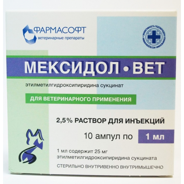 Мексидол-Вет 2,5% раствор для инъекций Кот и Пес, онлайн зоомагазин и ветаптека