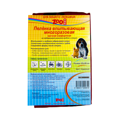 ZooOne Пеленка многоразовая впитывающая  65*80см Кот и Пес, онлайн зоомагазин и ветаптека