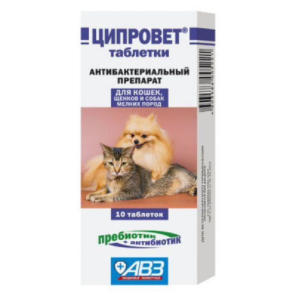 АВЗ Ципровет 15 мг таблетки для кошек, щенков и собак мелких пород Кот и Пес, онлайн зоомагазин и ветаптека