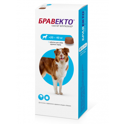 Бравекто Таблетка от клещей и блох для собак весом 20-40кг Кот и Пес, онлайн зоомагазин и ветаптека