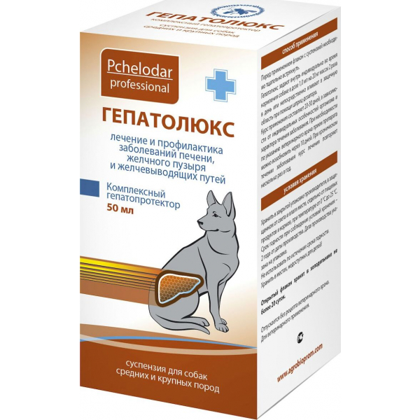 Pchelodar Гепатолюкс Суспензия для Собак крупных пород Кот и Пес, онлайн зоомагазин и ветаптека