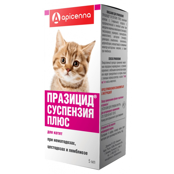 Apicenna Празицид Плюс Суспензия от гельминтов для Котят Кот и Пес, онлайн зоомагазин и ветаптека