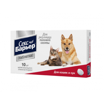 Астрафарм Секс Барьер таблетки для кошек и сук Кот и Пес, онлайн зоомагазин и ветаптека
