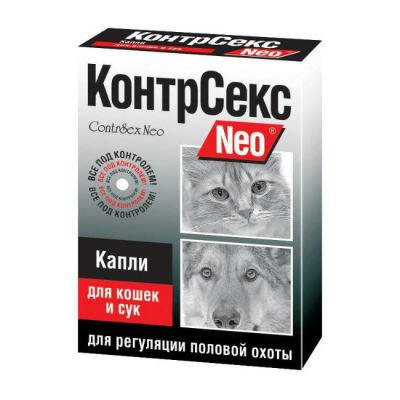 КонтрСекс Neo Капли для подавления сексуальной охоты для кошек и сук Кот и Пес, онлайн зоомагазин и ветаптека