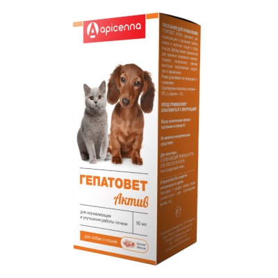 Apicenna Гепатовет Актив Суспензия для Кошек и Собак Кот и Пес, онлайн зоомагазин и ветаптека