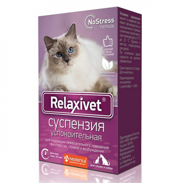 Relaxivet Суспензия Успокоительная для Кошек и Собак Кот и Пес, онлайн зоомагазин и ветаптека