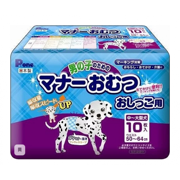 Japan Premium Pet Подгузник с индикатором для кобелей 11-17кг Кот и Пес, онлайн зоомагазин и ветаптека