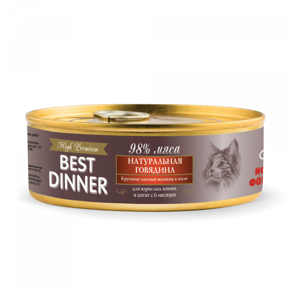 Best Dinner High Premium Консервы для кошек с Говядиной Кот и Пес, онлайн зоомагазин и ветаптека
