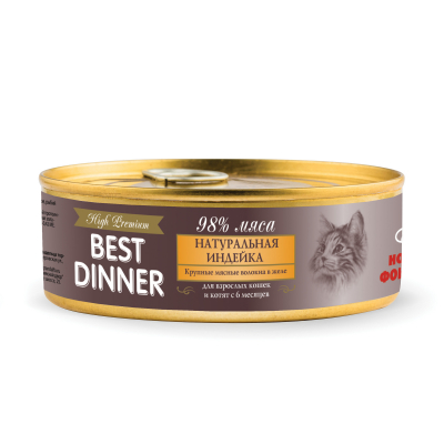 Best Dinner High Premium Консервы для кошек с Индейкой Кот и Пес, онлайн зоомагазин и ветаптека