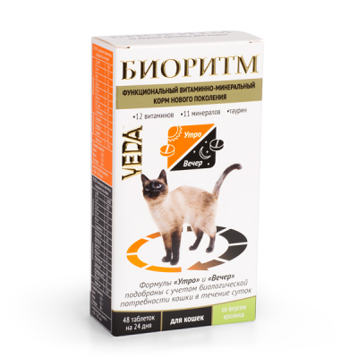 VEDA Биоритм Витамины для кошек со вкусом Кролика Кот и Пес, онлайн зоомагазин и ветаптека