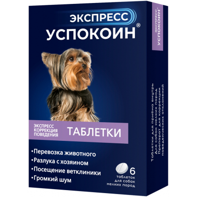 Экспресс Успокоин таблетки для собак мелких пород Кот и Пес, онлайн зоомагазин и ветаптека