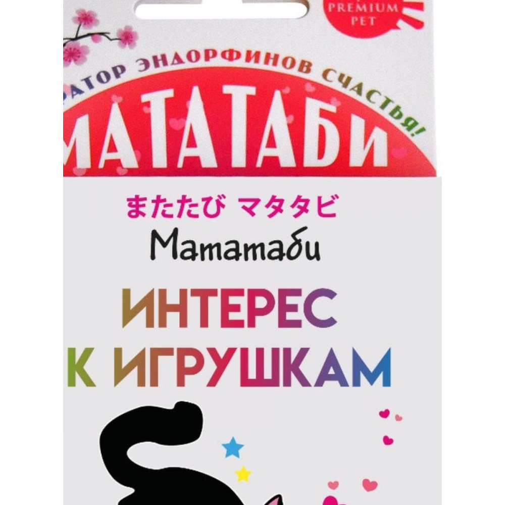 Мататаби для кошек что это