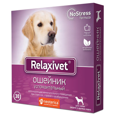 Relaxivet Ошейник успокоительный для Собак 65см Кот и Пес, онлайн зоомагазин и ветаптека