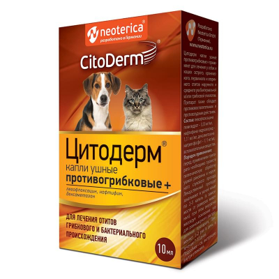 Цитодерм Противогрибковые ушные капли для кошек и собак Кот и Пес, онлайн зоомагазин и ветаптека