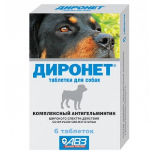 АВЗ Диронет 500 Таблетки от гельминтов для собак средних пород Кот и Пес, онлайн зоомагазин и ветаптека