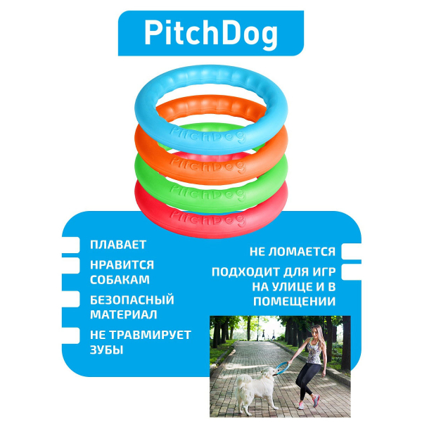 PitchDog Игровое кольцо для апортировки, диаметр 20 см, розовое